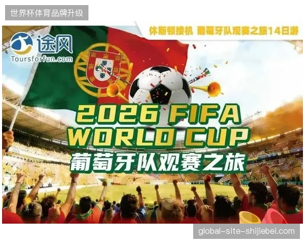 赛事流量持续走高，部分世界杯主办城市为何依然难以破解商业价值滞后兑现的难题？